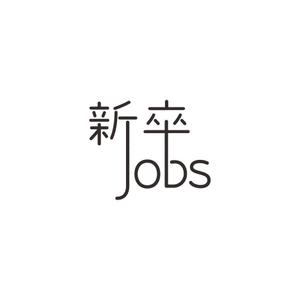 OREGRAND (sugiken_1)さんの【スタートアップ】新卒紹介サービス「新卒Jobs」のロゴ作成への提案