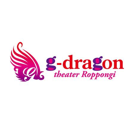 G Dragon Theaterroppongi のロゴ作成の仕事 依頼 料金 ロゴ作成 デザインの仕事 クラウドソーシング ランサーズ Id