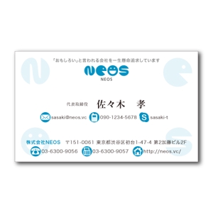 nekofuさんの株式会社NEOSの名刺デザインへの提案