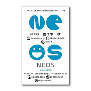 nekofuさんの株式会社NEOSの名刺デザインへの提案