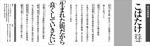 kaido-jun (kaido-jun)さんの県議会議員選挙広報への提案