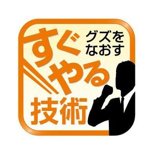 Bbike (hayaken)さんのiPhoneアプリ（電子書籍）アイコン制作への提案