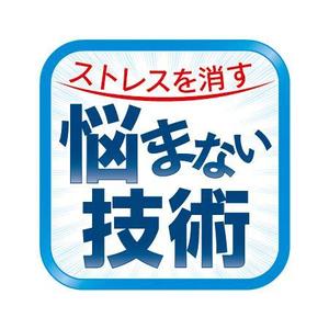 Bbike (hayaken)さんのiPhoneアプリ（電子書籍）アイコン制作への提案