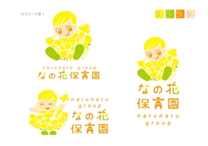 みやた ひとみ　デザイニングラボ ()さんの古川橋なの花保育園ロゴマーク作成への提案