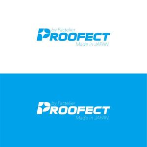 nabe (nabe)さんのアパレルブランド ファクトリエの機能性衣料(撥水など防汚れ)の「PROOFECT」 のロゴデザインへの提案