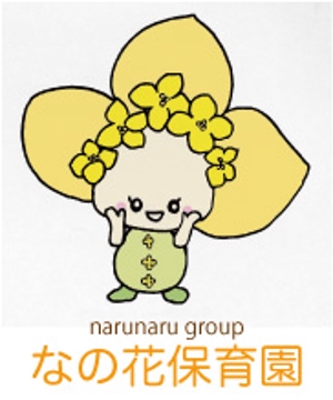 いいだ　かずみ (Kazumi_ai)さんの古川橋なの花保育園ロゴマーク作成への提案