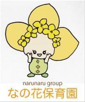 いいだ　かずみ (Kazumi_ai)さんの古川橋なの花保育園ロゴマーク作成への提案
