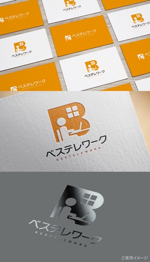 shirokuma_design (itohsyoukai)さんの「ベステレワーク」のロゴ　への提案
