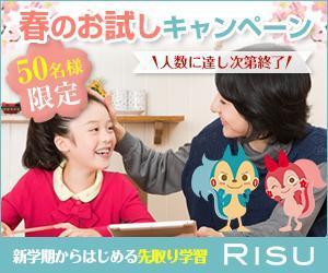 masa (c0408)さんの新学期に向けて「タブレット教材」のキャンペーンバナー制作への提案