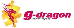 CF-Design (kuma-boo)さんの「g-dragon theaterroppongi」のロゴ作成への提案