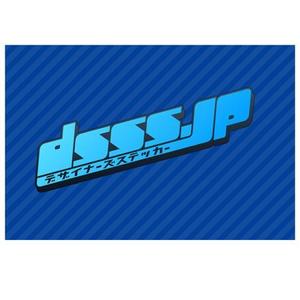 さんのdsss.jp（デザイナーズステッカー）のロゴ制作への提案