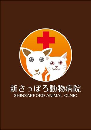 NDS BRAND  (ndsbrand)さんの動物病院のロゴへの提案