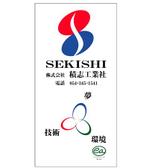 a4597さんの建築会社の足場に設置するｲﾒｰｼﾞｼｰﾄへの提案