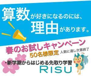 ぐるりこ (gfqn)さんの新学期に向けて「タブレット教材」のキャンペーンバナー制作への提案