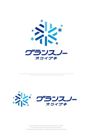 魔法スタジオ (mahou-phot)さんの全国ランキング第１位　スキー場施設名称　カタカナのみのロゴへの提案