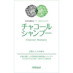 tanather (tanather)さんの活性炭入りのシャンプーのボトルデザインへの提案