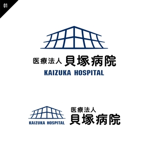 ナユスケ (nayu_suke)さんの医療法人「貝塚病院」の病院ロゴと社章の制作への提案