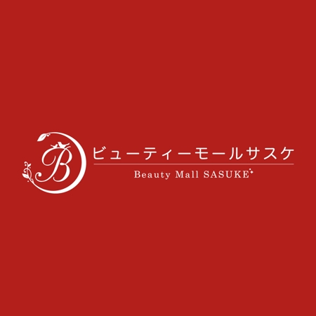 kurumi82 (kurumi82)さんの「ビューティーモールサスケ」のロゴ作成への提案