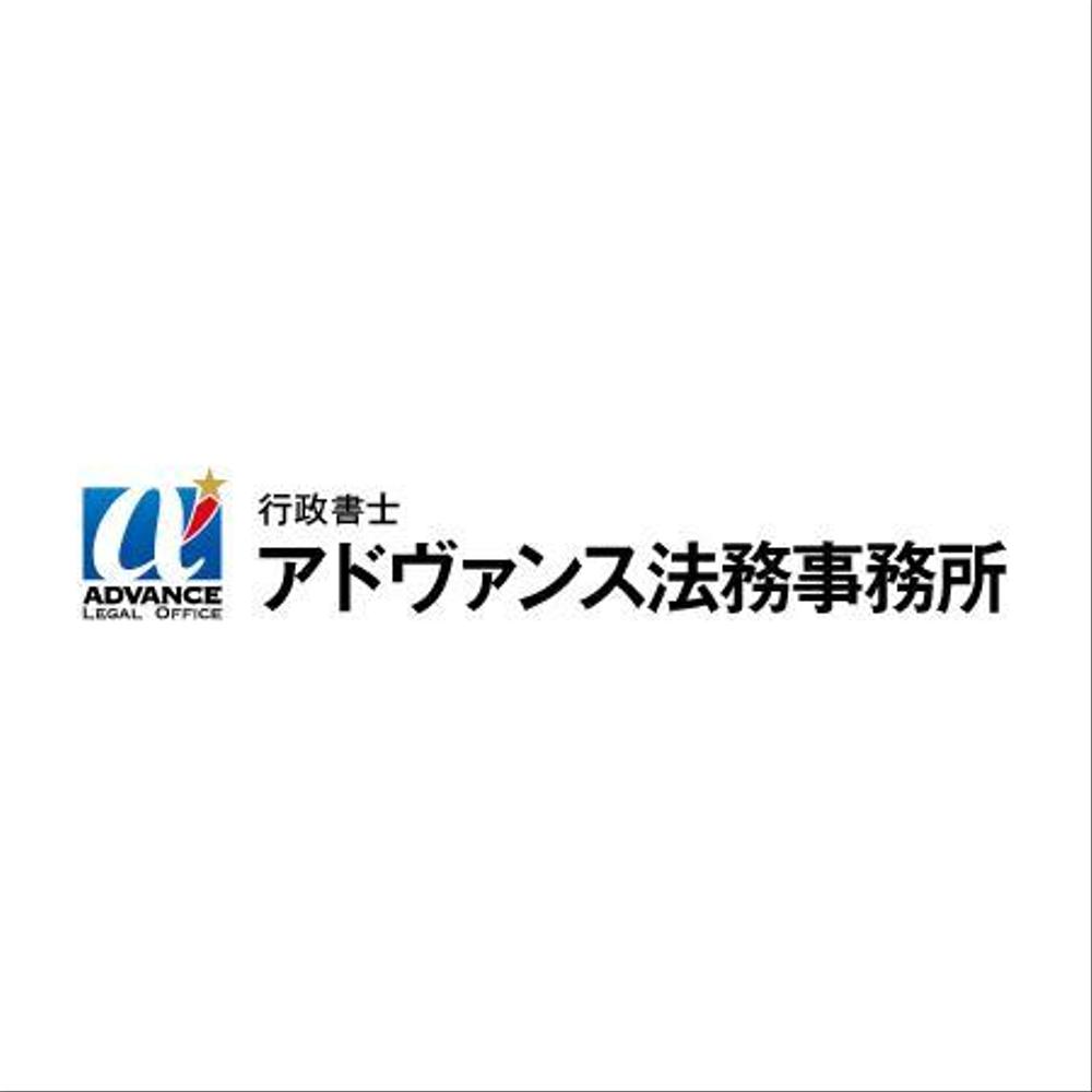 行政書士事務所のロゴ製作