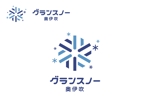 なべちゃん (YoshiakiWatanabe)さんの全国ランキング第１位　スキー場施設名称　カタカナのみのロゴへの提案