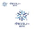 なべちゃん (YoshiakiWatanabe)さんの全国ランキング第１位　スキー場施設名称　カタカナのみのロゴへの提案