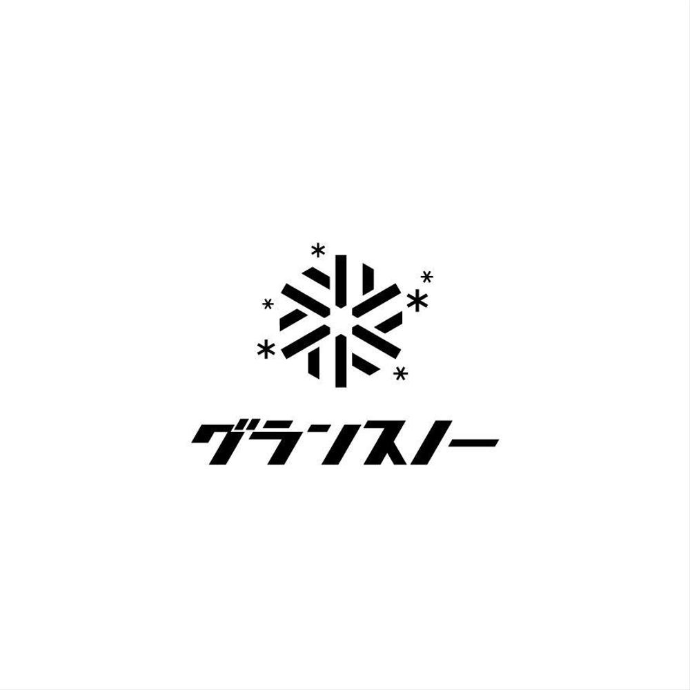 全国ランキング第１位　スキー場施設名称　カタカナのみのロゴ