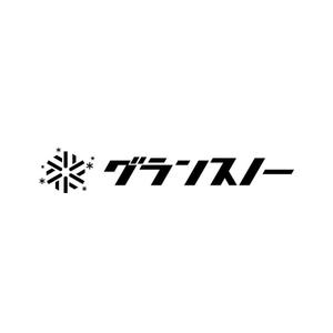 maharo77 (maharo77)さんの全国ランキング第１位　スキー場施設名称　カタカナのみのロゴへの提案