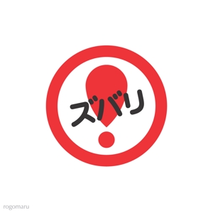 ロゴ研究所 (rogomaru)さんの「ZUBARI」 または 「ズバリ」」のロゴ作成への提案