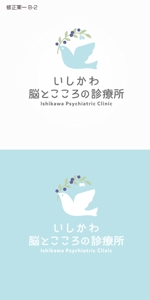 ns_works (ns_works)さんの精神科・心療内科診療所「いしかわ脳とこころの診療所」のロゴへの提案