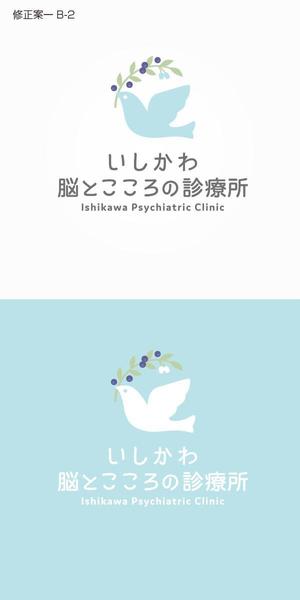 ns_works (ns_works)さんの精神科・心療内科診療所「いしかわ脳とこころの診療所」のロゴへの提案