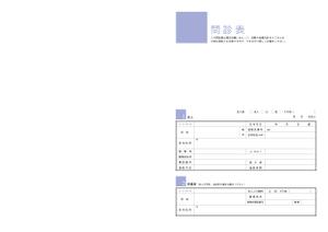 菊池 崇 (kikutty)さんの矯正歯科問診表への提案