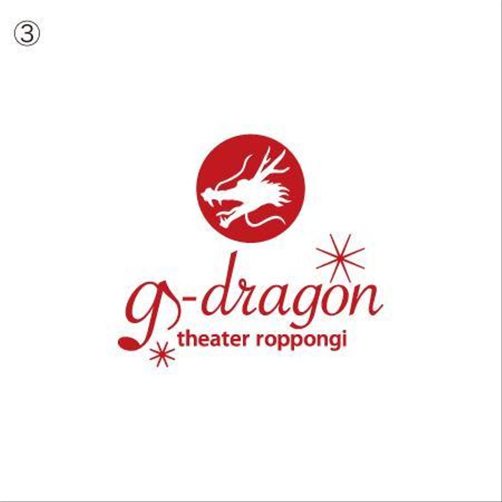 「g-dragon theaterroppongi」のロゴ作成