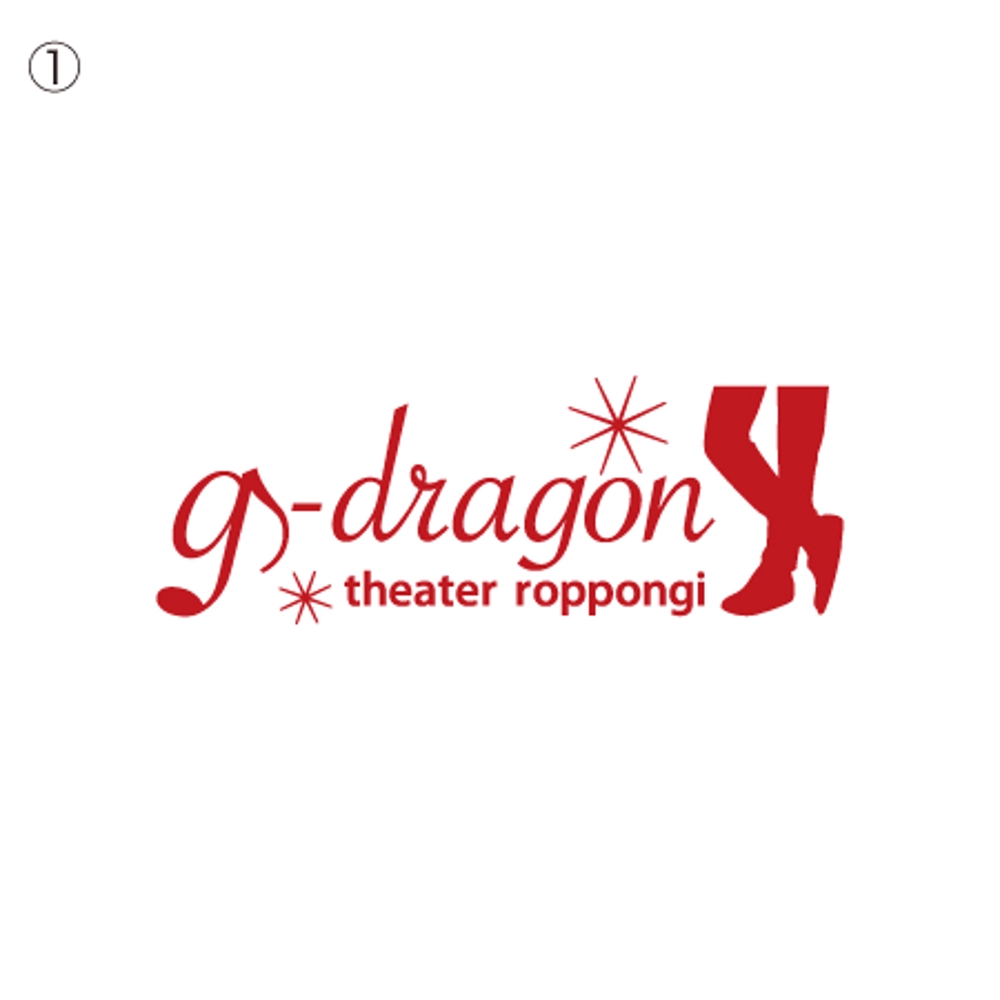 「g-dragon theaterroppongi」のロゴ作成