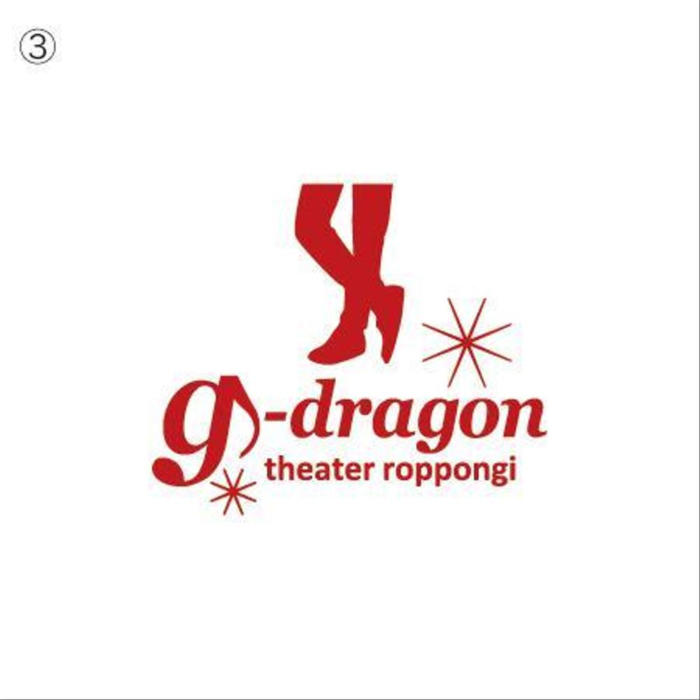 「g-dragon theaterroppongi」のロゴ作成