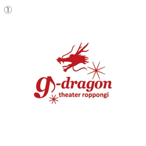 fuji_san (fuji_san)さんの「g-dragon theaterroppongi」のロゴ作成への提案