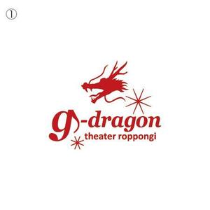 fuji_san (fuji_san)さんの「g-dragon theaterroppongi」のロゴ作成への提案