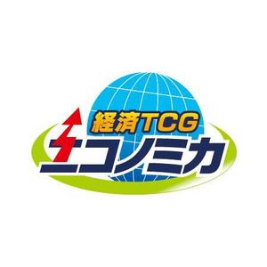 ow (odsisworks)さんの「経済TCG　エコノミカ」のロゴ作成への提案