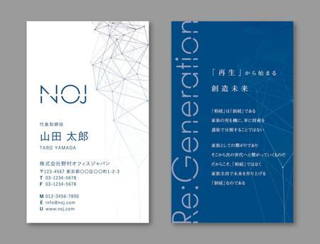 usurai (wsbmk222)さんの相続コンサル、株式会社「野村オフィスジャパン」の名刺デザインへの提案