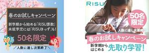 藤井 ()さんの新学期に向けて「タブレット教材」のキャンペーンバナー制作への提案