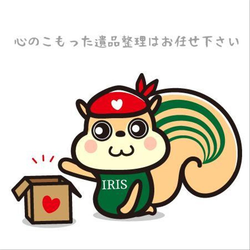 かわいいリスのイラスト