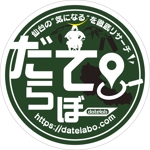 imoaki R (taisei_printing)さんの【簡単！】仙台の情報メディア「だてらぼ」のステッカーデザインへの提案