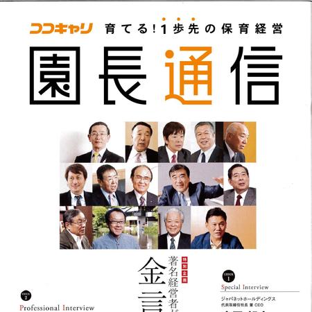 HFvision (HFvision)さんの経営者向け情報誌のタイトルロゴへの提案