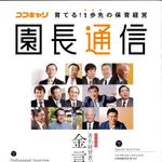 HFvision (HFvision)さんの経営者向け情報誌のタイトルロゴへの提案