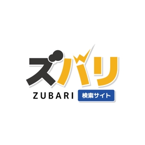 イエロウ (IERO-U)さんの「ZUBARI」 または 「ズバリ」」のロゴ作成への提案