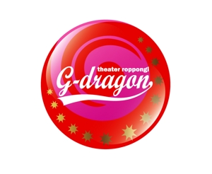 FISHERMAN (FISHERMAN)さんの「g-dragon theaterroppongi」のロゴ作成への提案