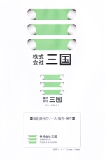 内山隆之 (uchiyama27)さんの会社のロゴへの提案