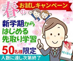 TOP55 (TOP55)さんの新学期に向けて「タブレット教材」のキャンペーンバナー制作への提案