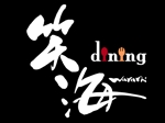 suonare-baisenさんの飲食店    dining  笑海    のロゴへの提案