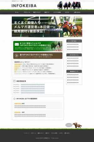 さんの競馬サービスのサイトのデザイン依頼（２Ｐ・コーディング不要）への提案