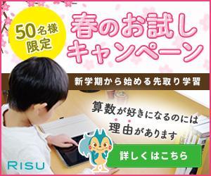 mi (mizuki-myzk)さんの新学期に向けて「タブレット教材」のキャンペーンバナー制作への提案